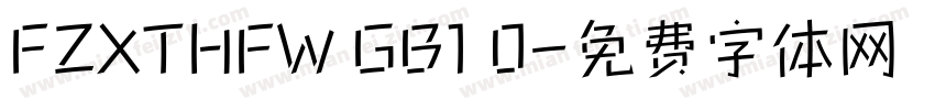 FZXTHFW GB1 0字体转换